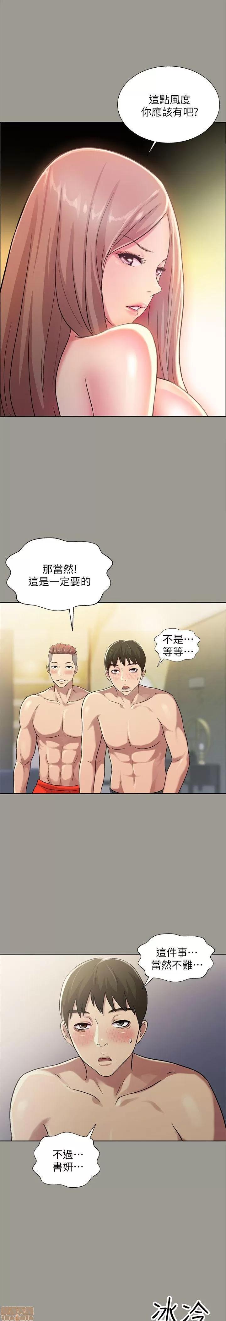 朋友，女朋友 朋友，女朋友 25-30 第24页