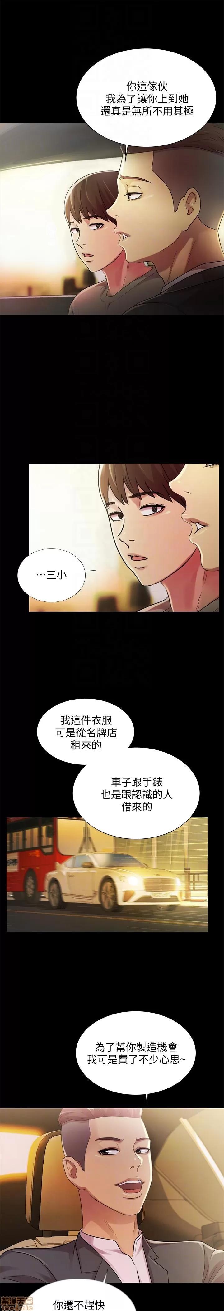 朋友，女朋友 朋友，女朋友 25-30 第28页