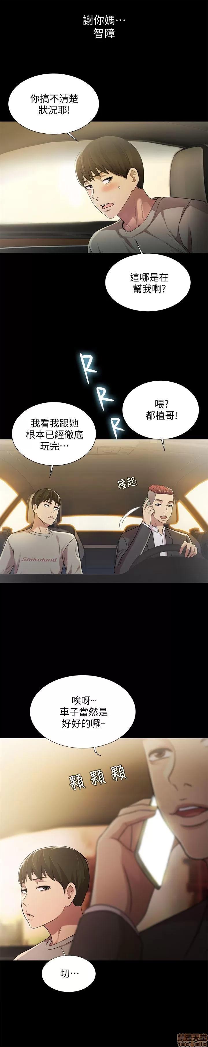朋友，女朋友 朋友，女朋友 25-30 第29页