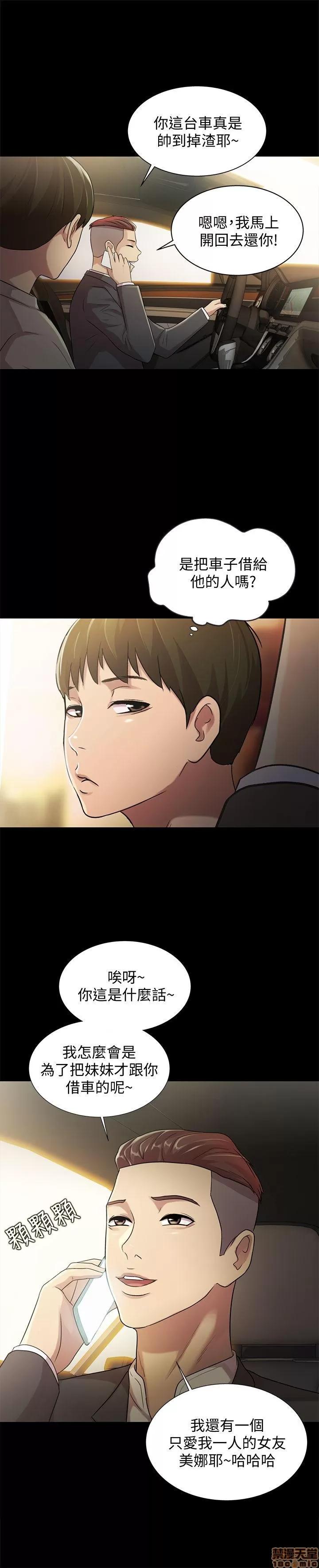 朋友，女朋友 朋友，女朋友 25-30 第30页