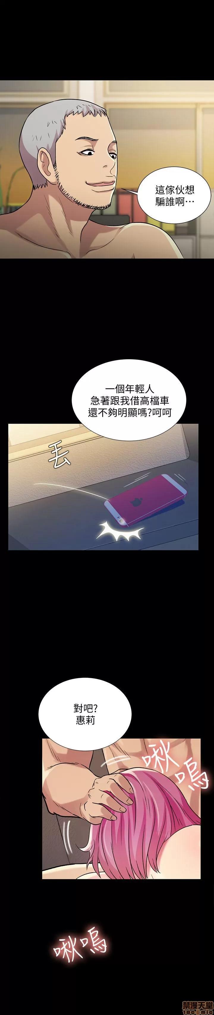 朋友，女朋友 朋友，女朋友 25-30 第32页