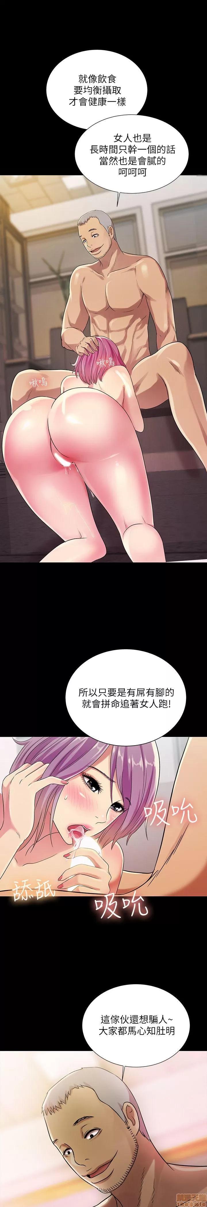 朋友，女朋友 朋友，女朋友 25-30 第33页