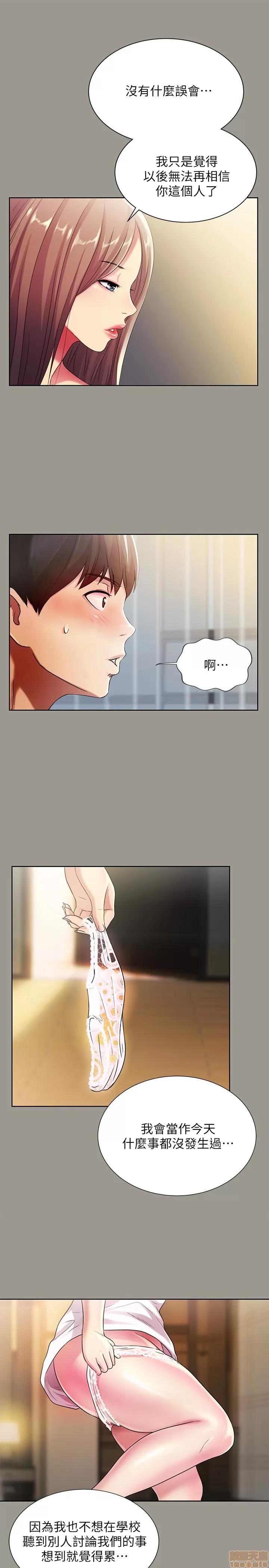 朋友，女朋友 朋友，女朋友 25-30 第36页
