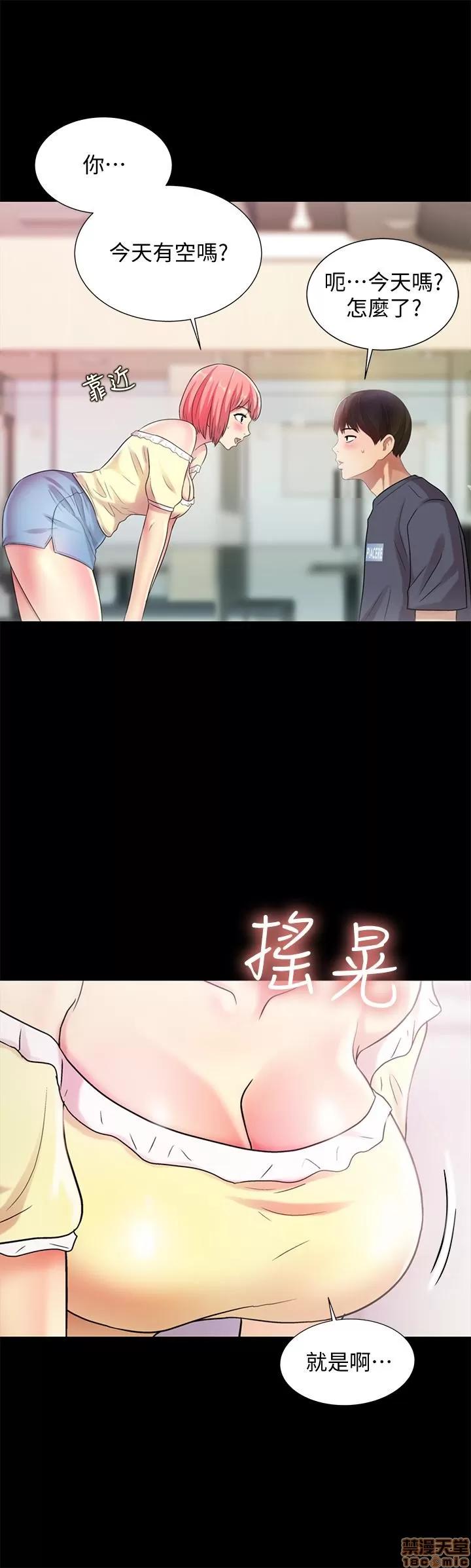 朋友，女朋友 朋友，女朋友 25-30 第52页