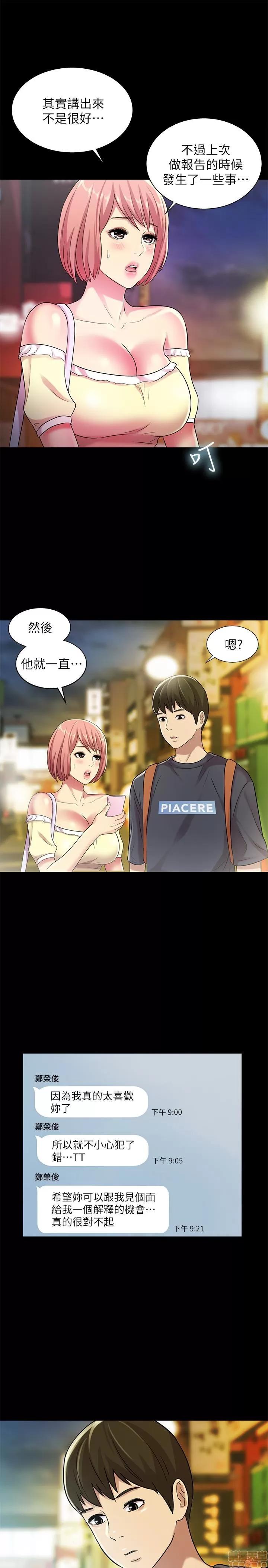朋友，女朋友 朋友，女朋友 25-30 第58页