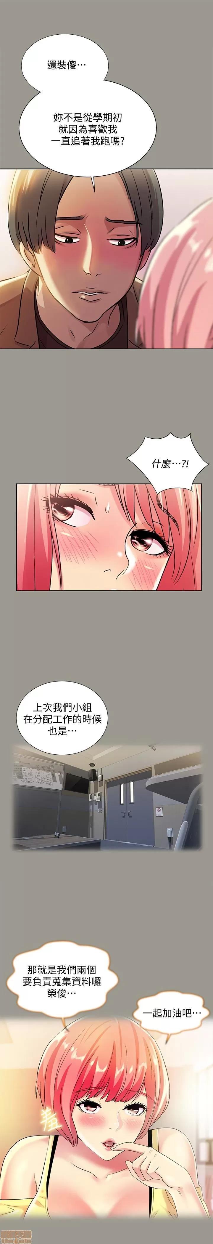 朋友，女朋友 朋友，女朋友 25-30 第76页
