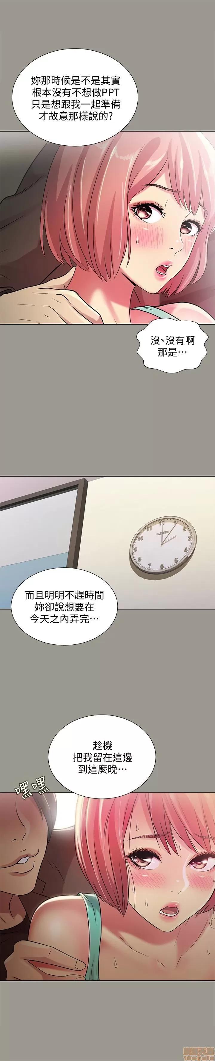 朋友，女朋友 朋友，女朋友 25-30 第77页