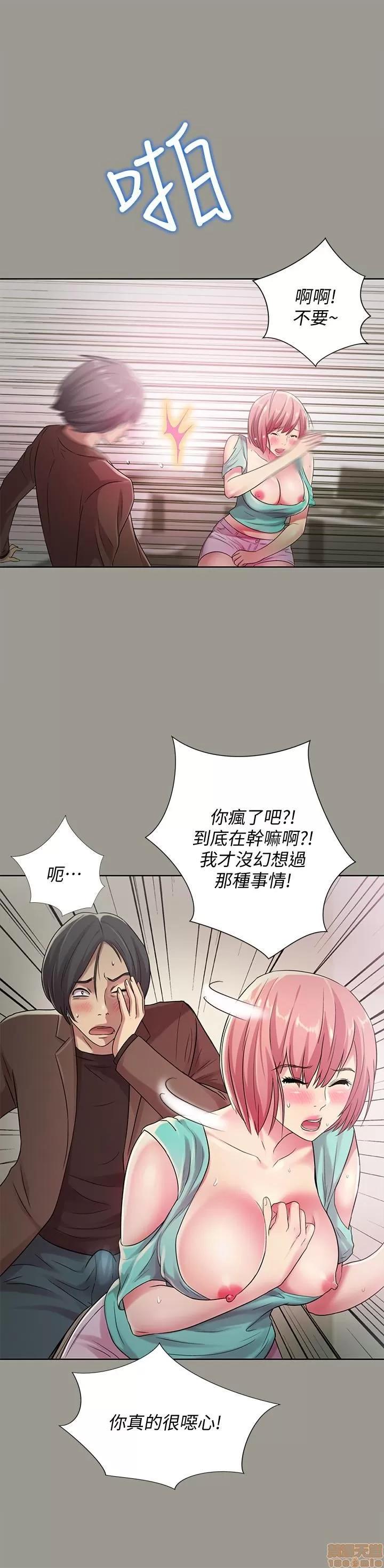朋友，女朋友 朋友，女朋友 25-30 第84页