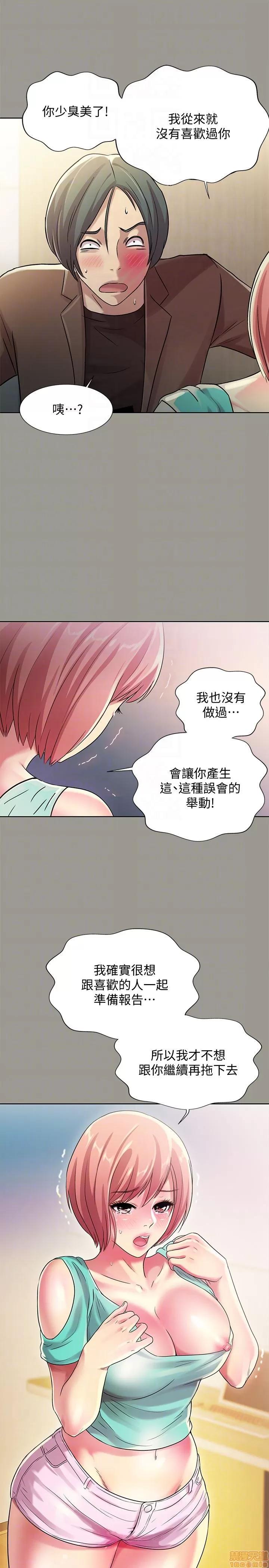 朋友，女朋友 朋友，女朋友 25-30 第85页