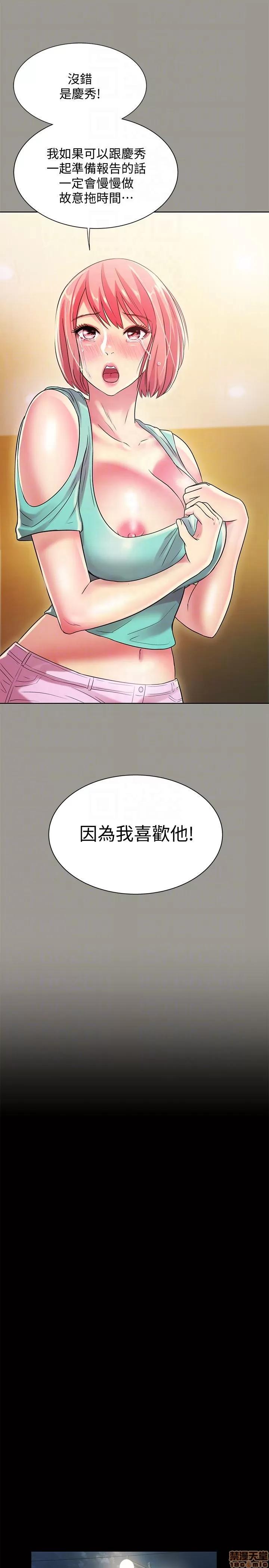 朋友，女朋友 朋友，女朋友 25-30 第87页