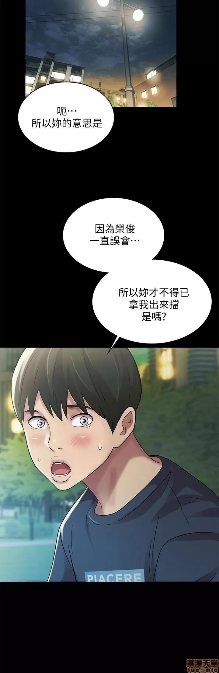 朋友，女朋友 朋友，女朋友 25-30 第88页