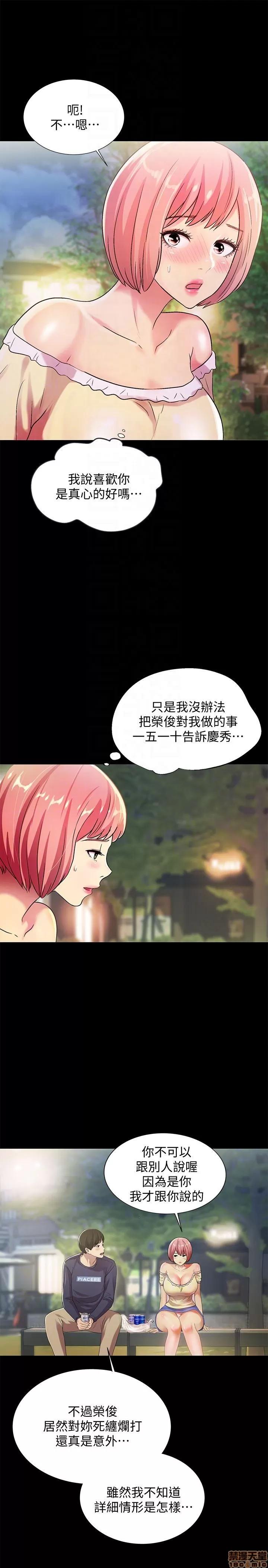 朋友，女朋友 朋友，女朋友 25-30 第89页