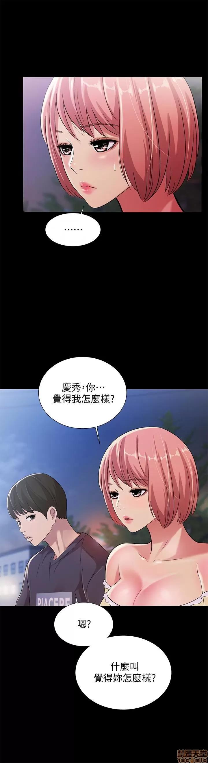 朋友，女朋友 朋友，女朋友 25-30 第93页