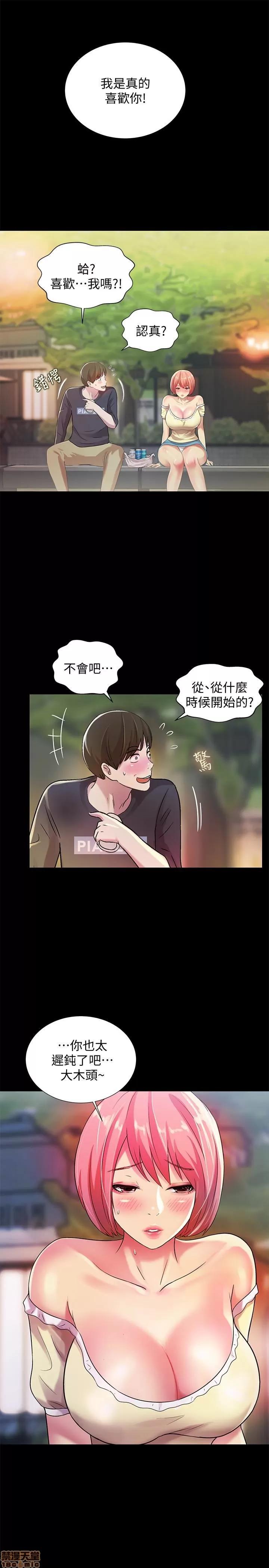 朋友，女朋友 朋友，女朋友 25-30 第97页