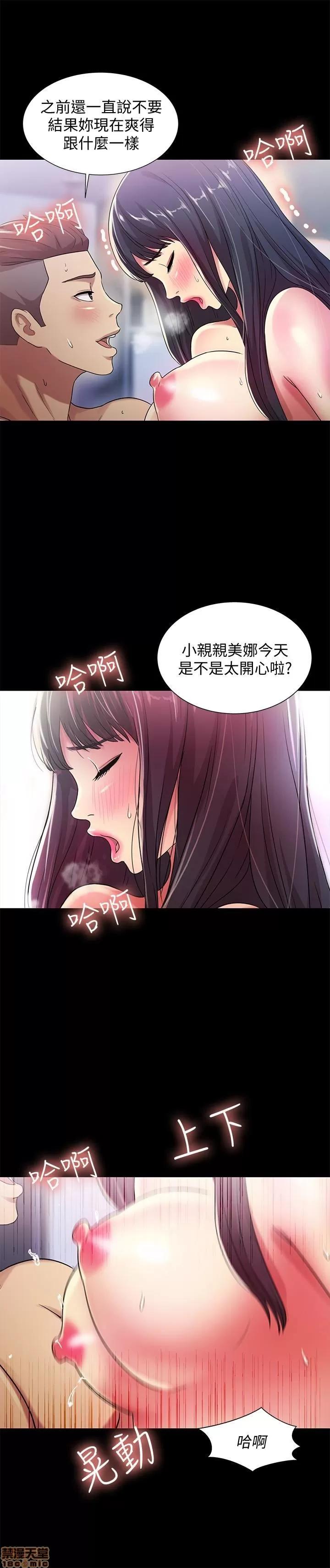 朋友，女朋友 朋友，女朋友 25-30 第117页