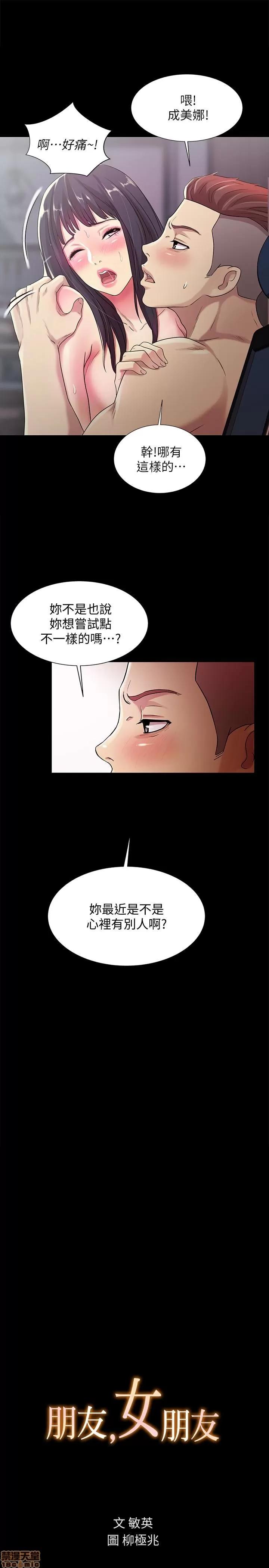 朋友，女朋友 朋友，女朋友 25-30 第126页