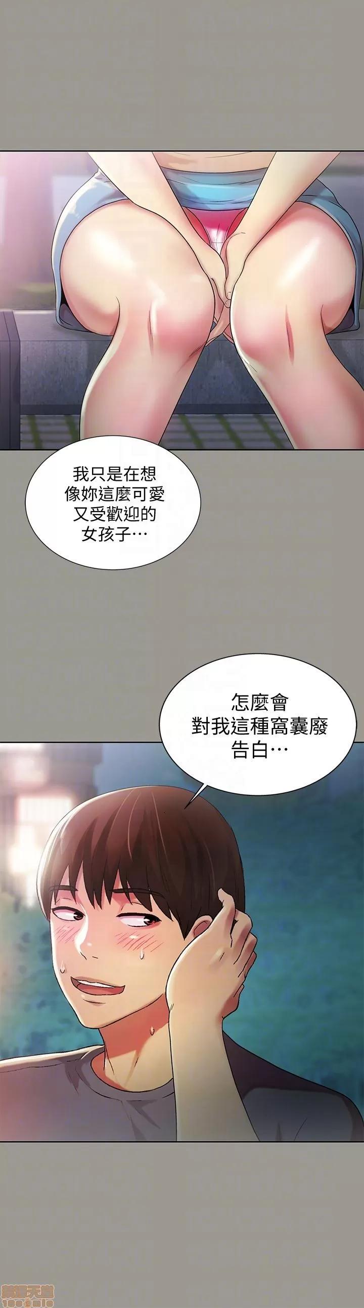朋友，女朋友 朋友，女朋友 25-30 第132页