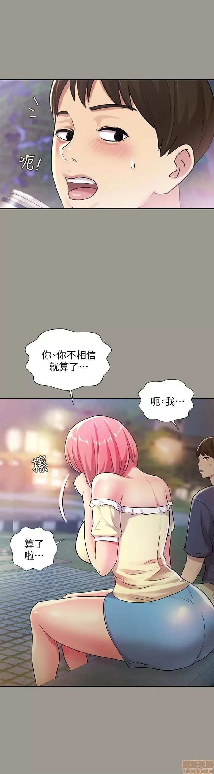 朋友，女朋友 朋友，女朋友 25-30 第138页