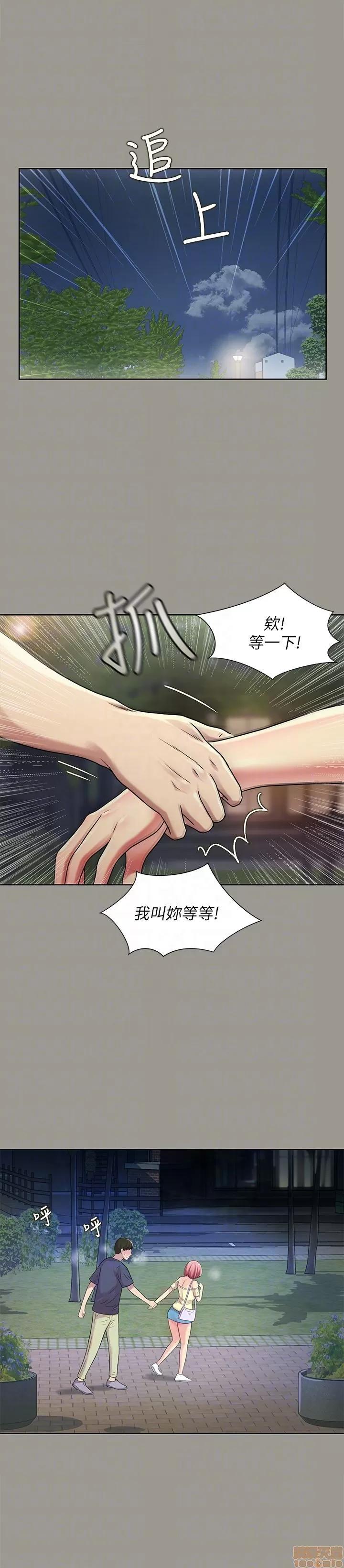 朋友，女朋友 朋友，女朋友 25-30 第140页
