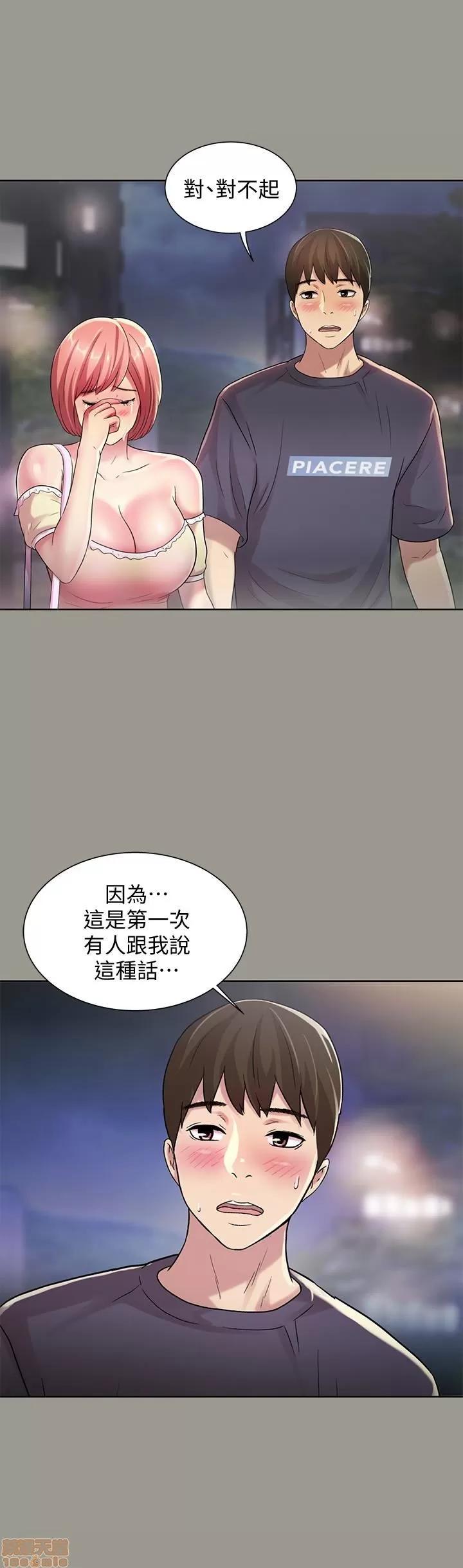 朋友，女朋友 朋友，女朋友 25-30 第141页