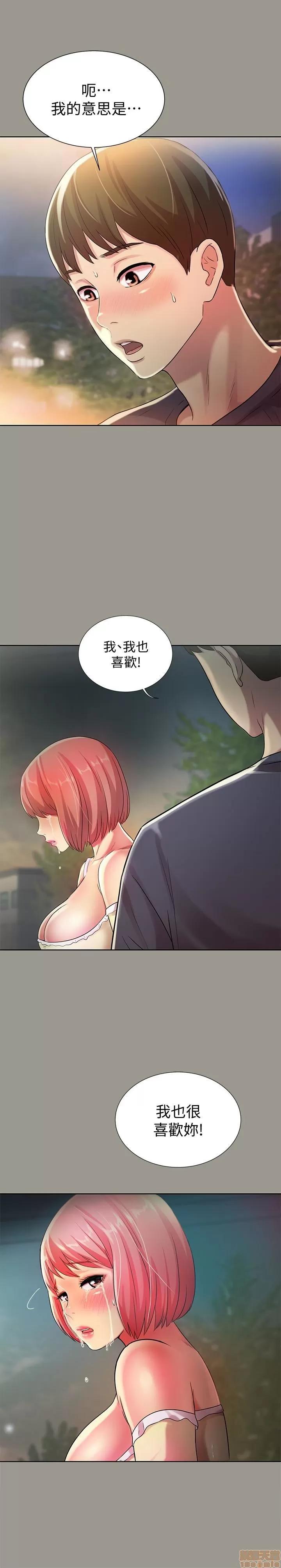 朋友，女朋友 朋友，女朋友 25-30 第142页