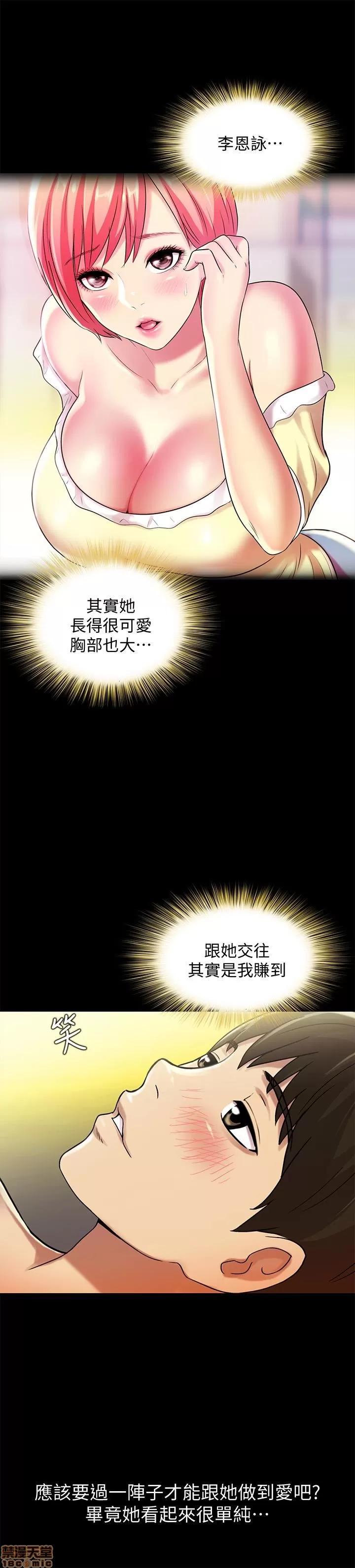 朋友，女朋友 朋友，女朋友 25-30 第147页
