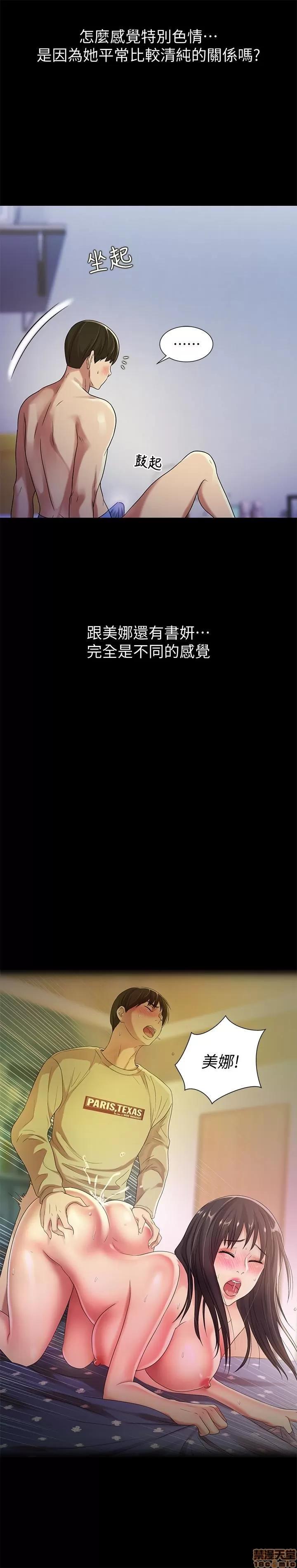 朋友，女朋友 朋友，女朋友 25-30 第151页
