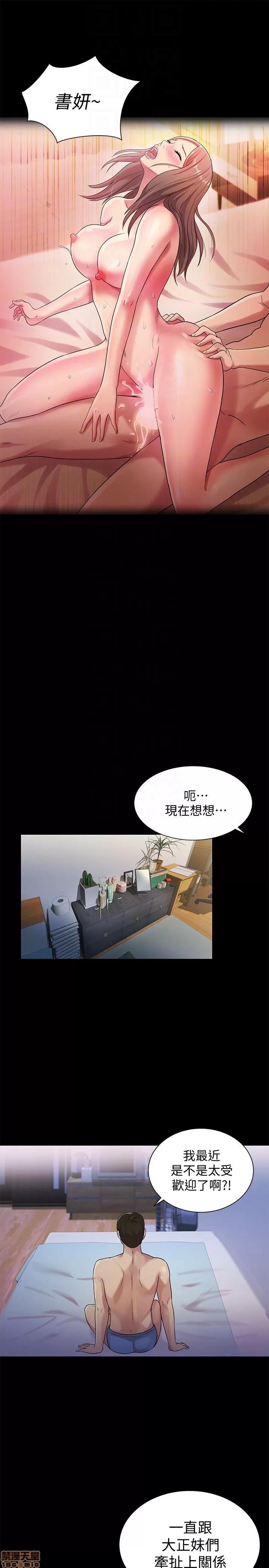 朋友，女朋友 朋友，女朋友 25-30 第152页