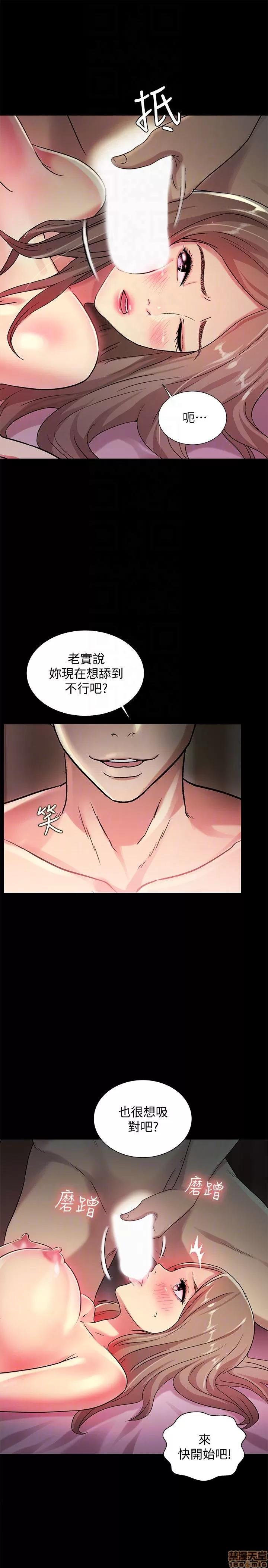 朋友，女朋友 朋友，女朋友 25-30 第171页