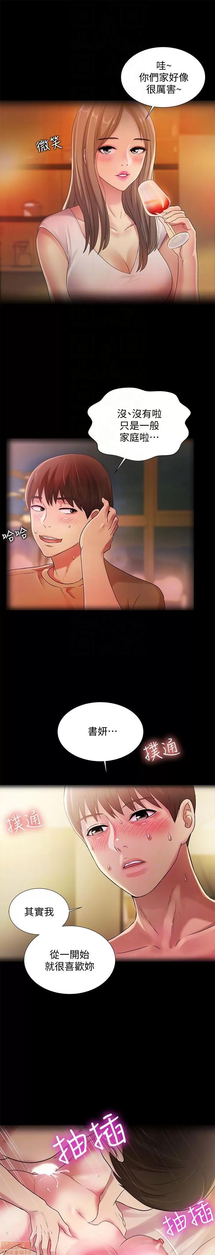 朋友，女朋友 朋友，女朋友 25-30 第182页