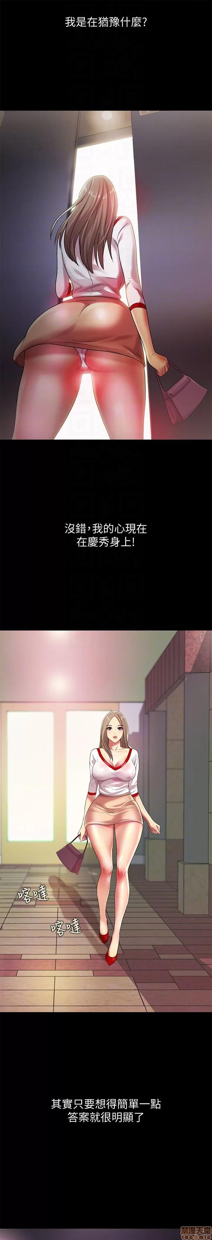 朋友，女朋友 朋友，女朋友 25-30 第186页