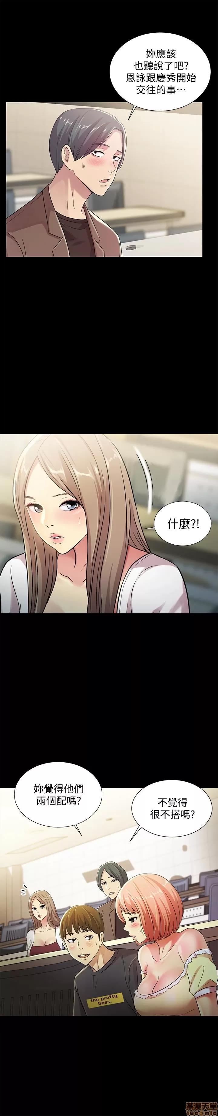 朋友，女朋友 朋友，女朋友 25-30 第191页
