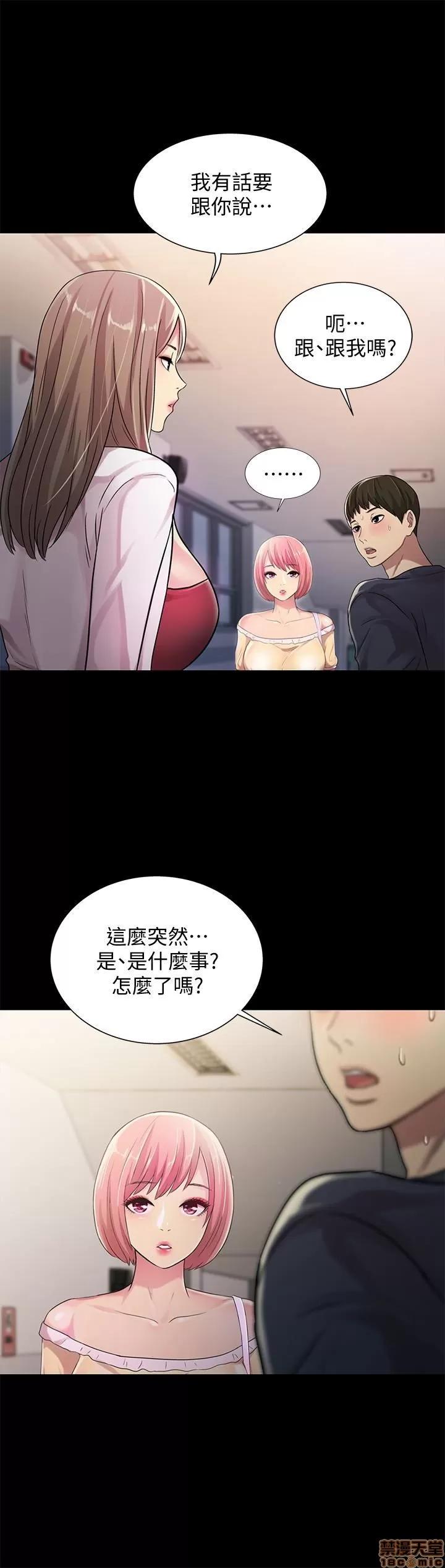 朋友，女朋友 朋友，女朋友 31-36 第1页