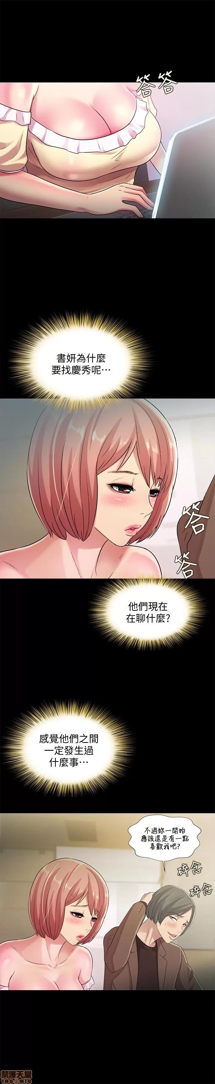 朋友，女朋友 朋友，女朋友 31-36 第5页