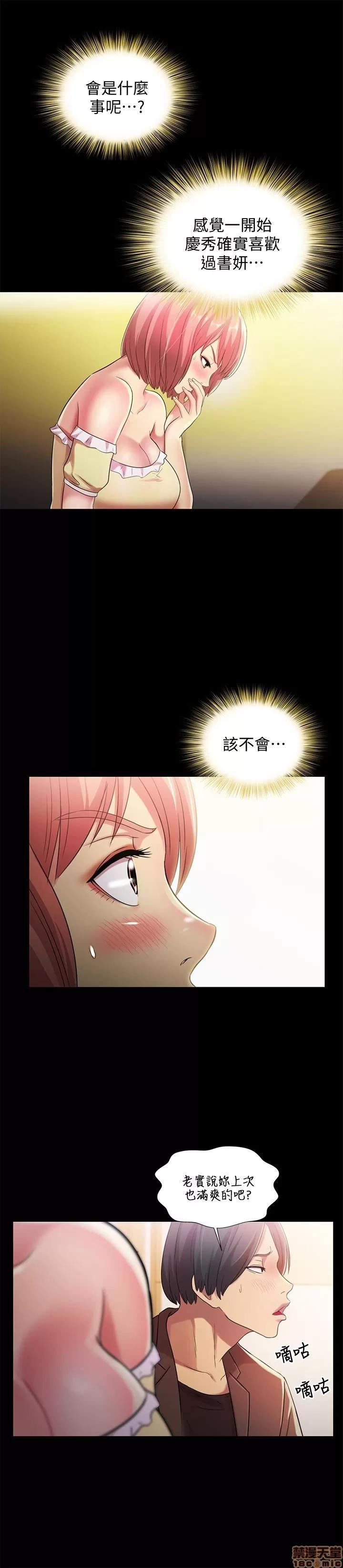 朋友，女朋友 朋友，女朋友 31-36 第6页
