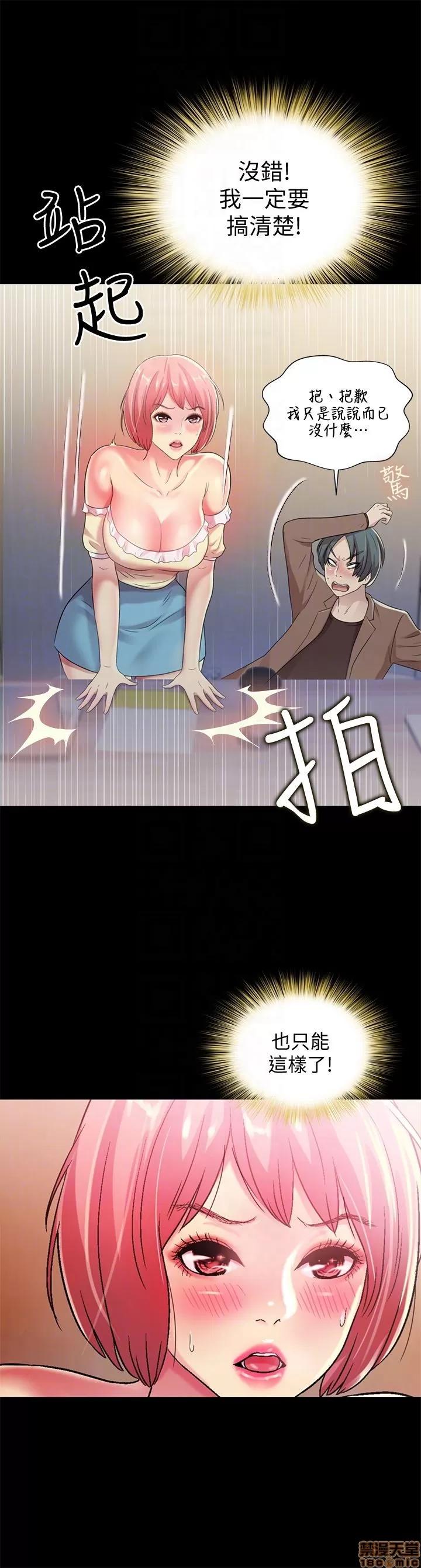 朋友，女朋友 朋友，女朋友 31-36 第7页