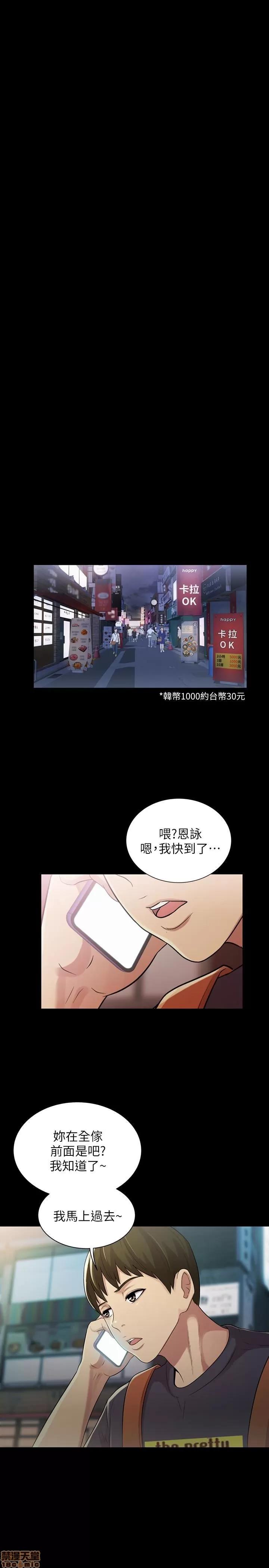 朋友，女朋友 朋友，女朋友 31-36 第8页