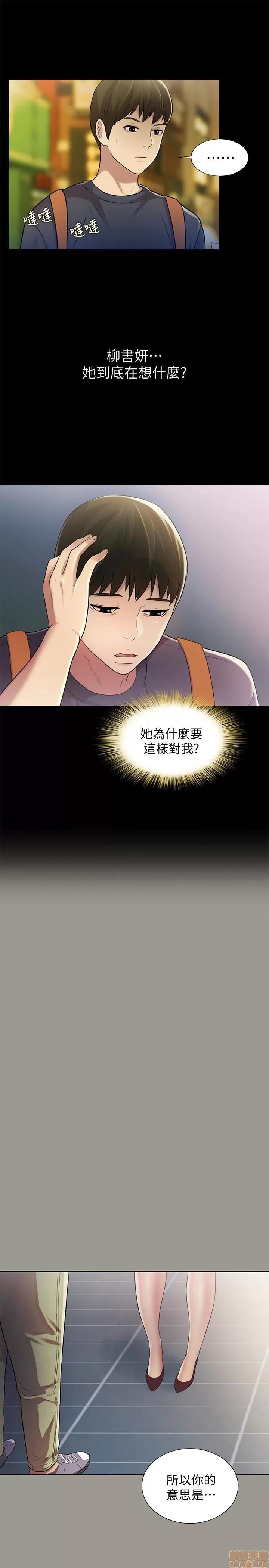 朋友，女朋友 朋友，女朋友 31-36 第10页