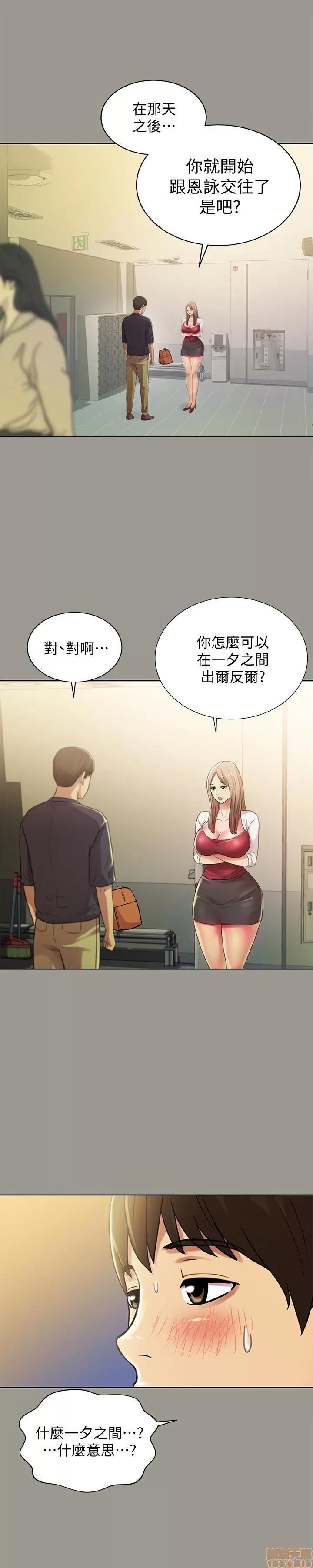 朋友，女朋友 朋友，女朋友 31-36 第11页