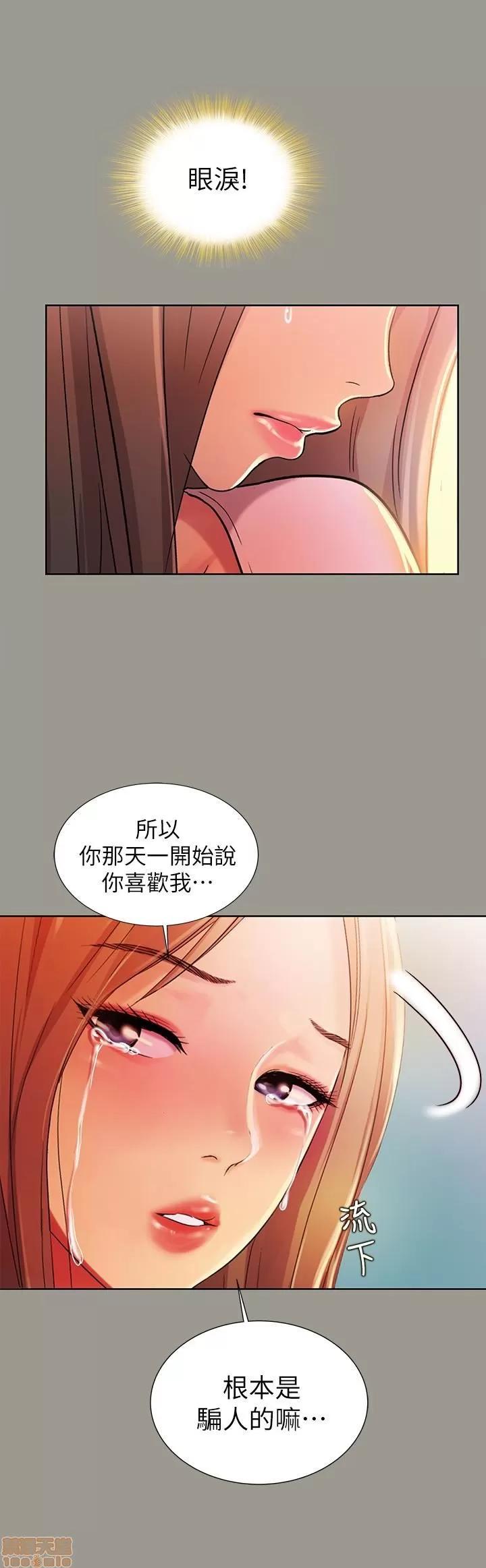 朋友，女朋友 朋友，女朋友 31-36 第16页