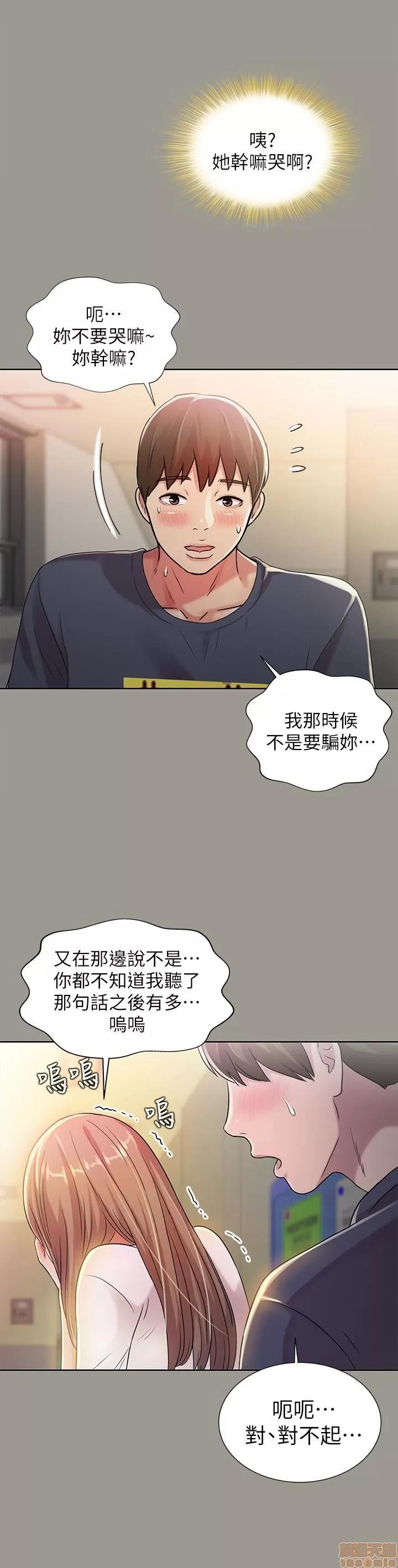 朋友，女朋友 朋友，女朋友 31-36 第17页