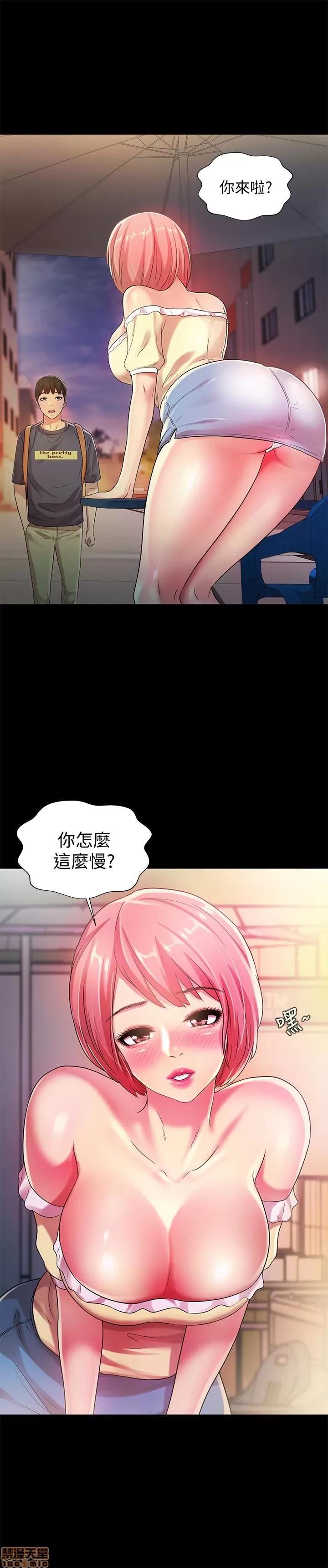 朋友，女朋友 朋友，女朋友 31-36 第20页