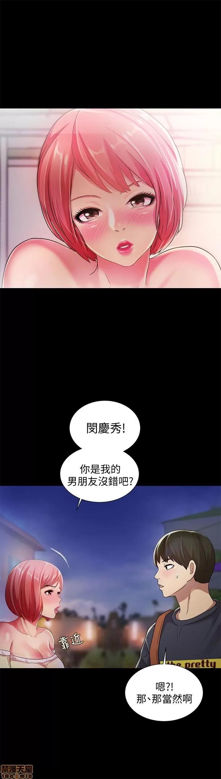朋友，女朋友 朋友，女朋友 31-36 第23页