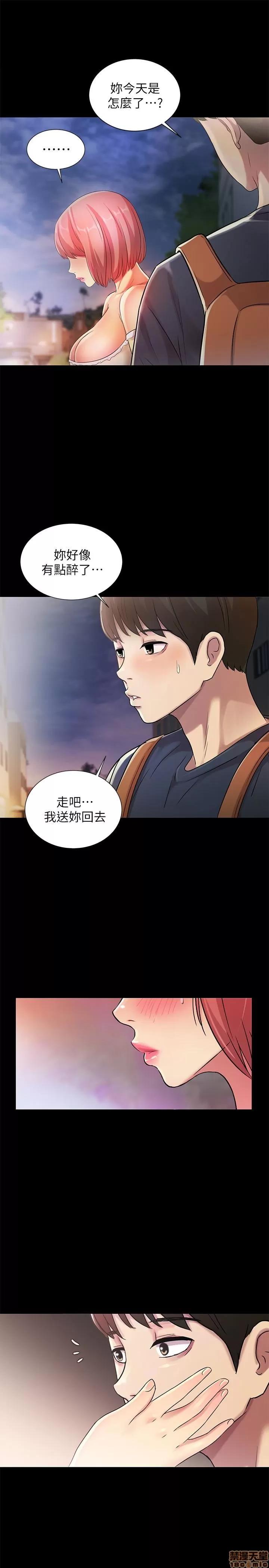 朋友，女朋友 朋友，女朋友 31-36 第25页