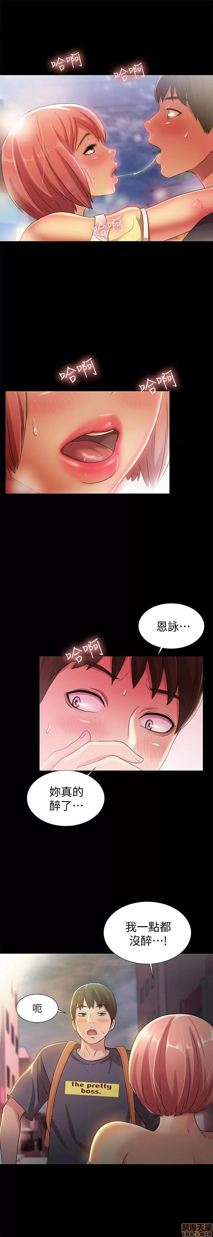 朋友，女朋友 朋友，女朋友 31-36 第28页