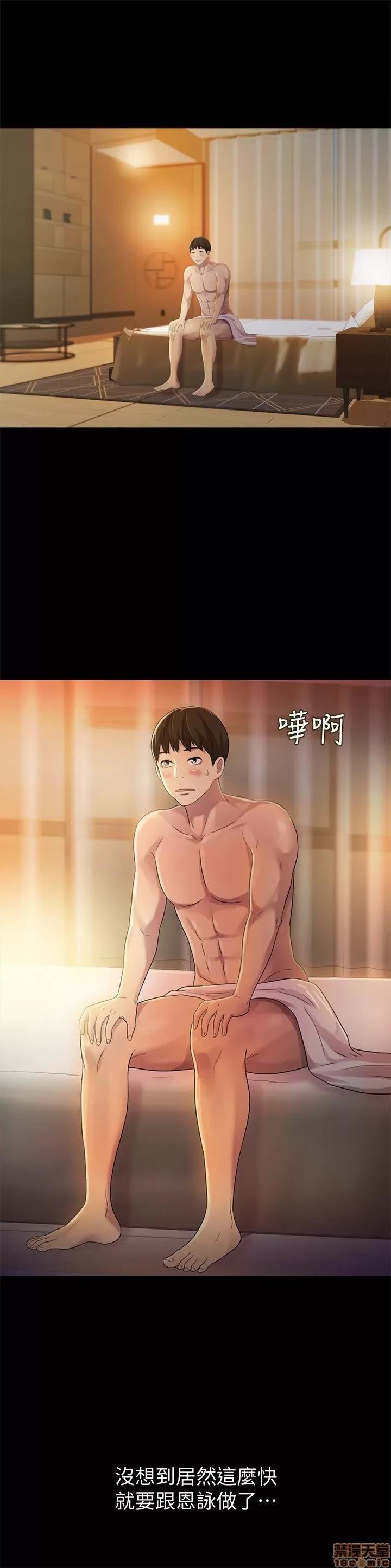 朋友，女朋友 朋友，女朋友 31-36 第32页
