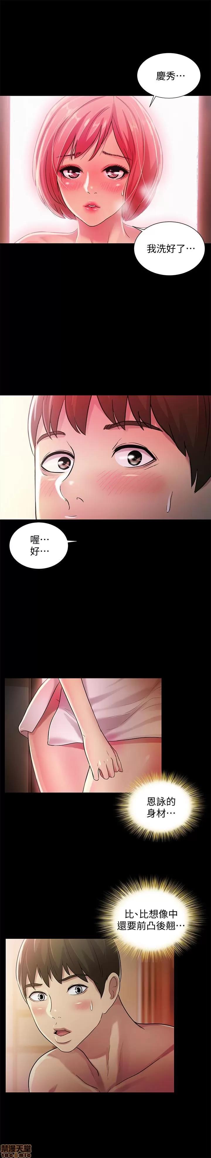 朋友，女朋友 朋友，女朋友 31-36 第38页