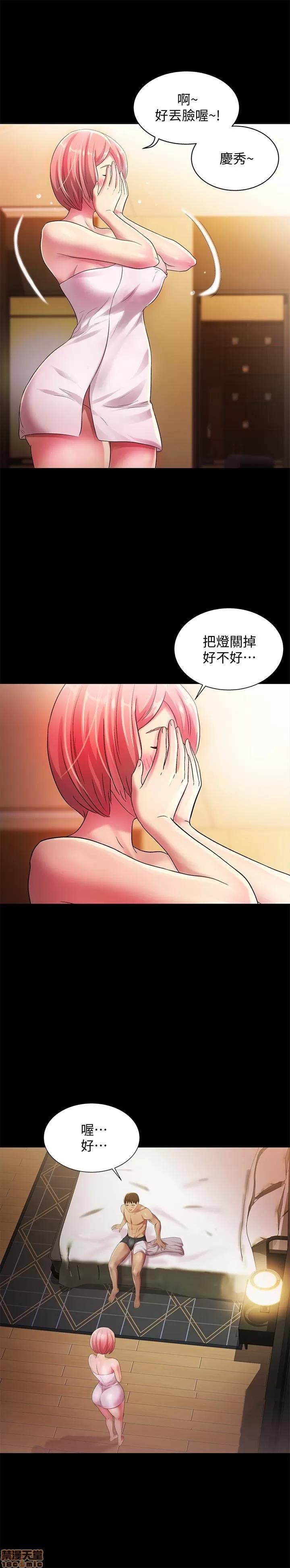 朋友，女朋友 朋友，女朋友 31-36 第40页
