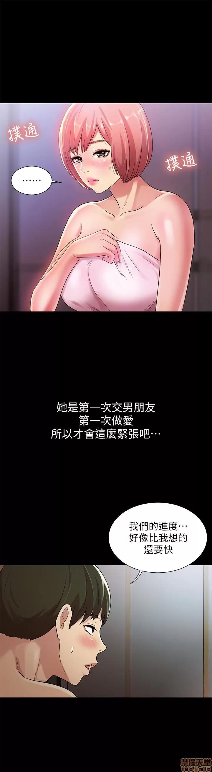 朋友，女朋友 朋友，女朋友 31-36 第44页