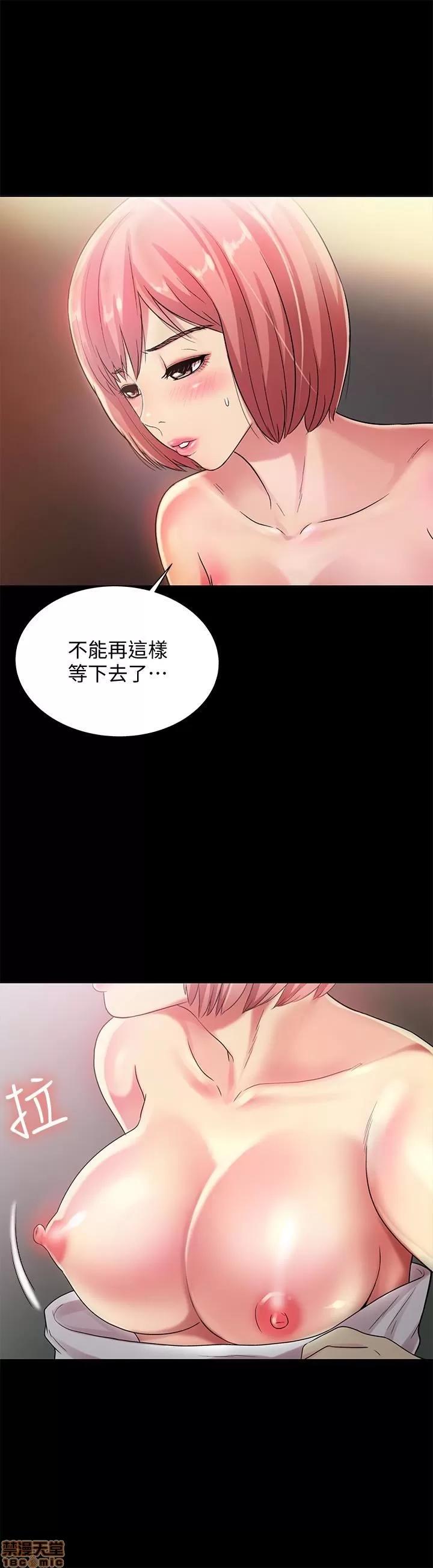 朋友，女朋友 朋友，女朋友 31-36 第47页